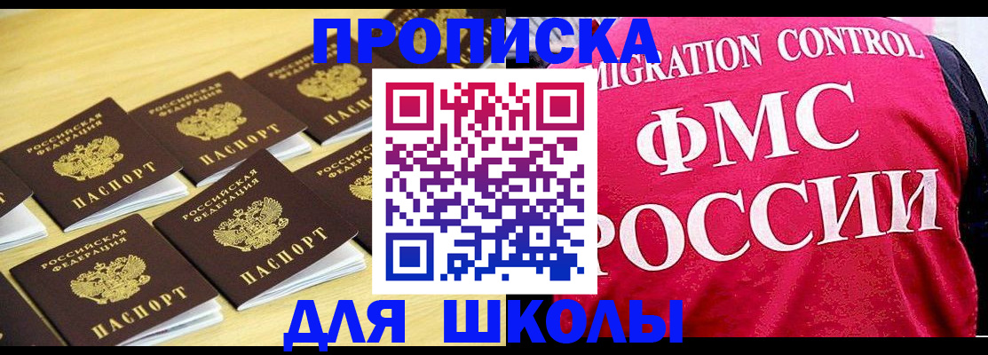 регистрация для школы в Козловке