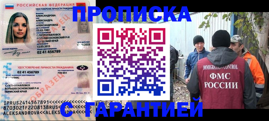 временная регистрация 2025 в Козловке